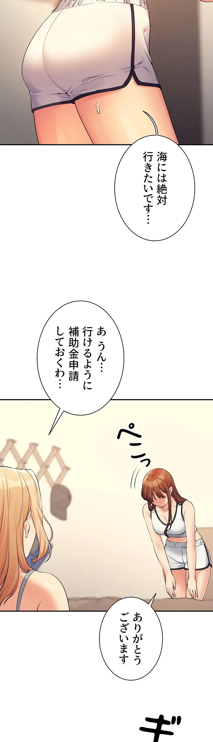 工学ヘヴン - Page 35